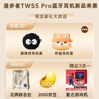 漫步者（EDIFIER）TWS5Pro真无线蓝牙耳机入耳式主动降噪耳机金标认证豆式耳机通用苹果小米华为 TWS5 pro白色+柯基套