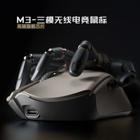 达摩鲨 M3 三模无线鼠标 蓝牙2.4G有线轻量化游戏电竞鼠标 PAW3395 中大手对称 鼠标 M3驼色