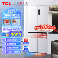 TCL 460升T9十字门超薄平嵌冰箱白色 58cm超薄机身一级能效变频 底部散热 宽幅变温 杀菌除味双循环 R460T9-UQ 韵律白