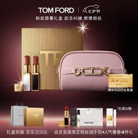 TOM FORD【张远同款】礼盒TF口红细白管32+细黑管52 七夕情人节生日礼物女