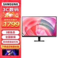 三星（SAMSUNG）32英寸4K高清HDR99%sRGB 智慧护眼分屏 专业设计渲染建模绘图显示器 S32D706EAC