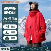 迈途三防冲锋衣春秋2024户外轻运动防水男女款登山服拉链机能外套A 红色 2XL