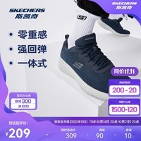 斯凯奇丨Skechers男士轻薄透气网面运动跑步鞋软底舒适休闲健步鞋58362