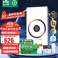 雷士（NVC） 热环流智能浴霸 暖风照明排气一体浴室集成吊顶 Y377已接入米家