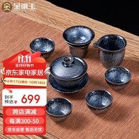 金镶玉 功夫茶具套装 主人杯建盏陶瓷茶壶茶杯家用送礼套装 张润彬油滴建盏套装