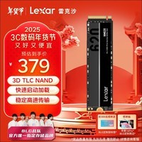 雷克沙（Lexar）NM620 1TB SSD固态硬盘 M.2接口（NVMe协议）PCIe 3.0x4 读速3500MB/s足容TLC黑神话悟空装机升级