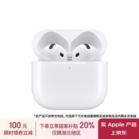 Apple/苹果 AirPods 4(支持主动降噪)搭配MagSafe充电盒(USB-C)苹果耳机 蓝牙耳机适用iPhone/iPad 四代