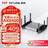 普联（TP-LINK）飞流5480 WiFi6游戏路由 AX5400双频千兆无线路由器 Mesh组网易展Turbo版 2.5G自定义端口 XDR5480