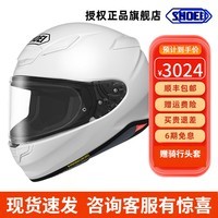 SHOEI Z8日本原装进口摩托车头盔全盔防雾防雾街道马奎斯红蚂蚁千纸鹤 Z8 亮白 M