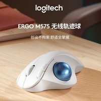 罗技(Logitech)ERGO M575无线轨迹球鼠标 人体工学滚珠鼠标 M575 黑色