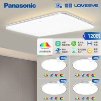 松下（Panasonic）吸顶灯全光谱护眼米家智能客厅灯现代简约超薄松晴四室一厅套装