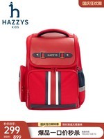 哈吉斯（HAZZYS）品牌童装男女童书包秋新品透气复古减压不易变形双肩包书包 经典红 TU