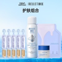 颐莲（RELLET）玻尿酸护肤组合装  保湿舒缓修护小样组合体验装护肤品