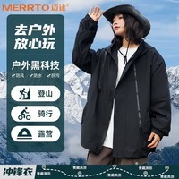 迈途三合一冲锋衣2024户外轻运动夹克防水男女款登山服拉链机能外套D 08-黑色 M