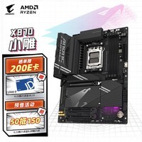 技嘉（GIGABYTE）X870 AORUS ELITE WIFI7主板DDR5支持AMD CPU AM5 9900X/9700X/7800X3D