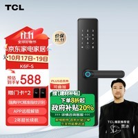 TCL智能锁密码锁指纹锁电子锁家用防盗门锁K6F-S升级版