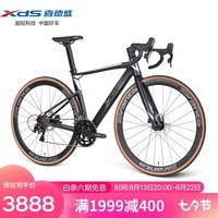 喜德盛（xds）公路自行车AD350破风车架20速油碟24款桶轴公路车 黑银510mm