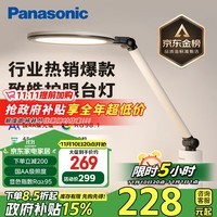 松下（Panasonic）学习台灯减蓝光护眼台灯AA级阅读台灯儿童护眼灯调光智能台灯