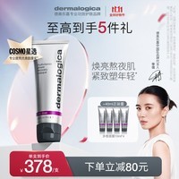 德美乐嘉（Dermalogica）【宋佳同款】多维面膜75ml 抗皱提亮熬夜救急涂抹面膜充盈肌肤