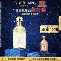 娇兰（Guerlain）王鹤棣同款 花草水语橙花岩兰香型淡香水75ml 生日礼物女送女友