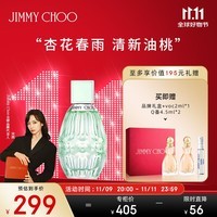 吉米周（JIMMY CHOO）周仰杰碧蕊女士淡香水40ml香水礼盒生日礼物女送老婆女友