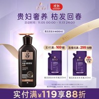 吕（Ryo）黑吕奢养头皮洗发水滋养强韧灵芝松茸洗头膏400ml