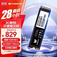 宏碁掠夺者（PREDATOR）2TB SSD固态硬盘 M.2接口(NVMe协议) GM7000系列｜NVMe PCIe 4.0读速7400MB/s  AI电脑存储配件