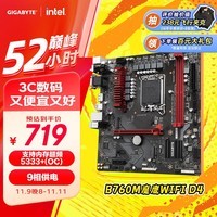 技嘉（GIGABYTE）B760魔鹰主板 B760M GAMING AC DDR4 WIFI支持CPU 13600KF 12600KF Intel LGA 1700