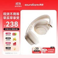 声阔（SoundCore）Life Q20i头戴式蓝牙耳机主动降噪 重低音无线耳麦 金标认证高音质适用苹果/华为手机电脑笔记本白