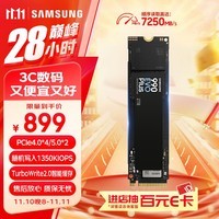 三星（SAMSUNG）2TB SSD固态硬盘 M.2接口(NVMe协议PCIe4.0*4/5.0*2) 990 EVO Plus