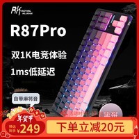 RK R87Pro麻将音机械键盘2.4G无线蓝牙有线三模游戏办公客制化88键渐变侧刻gasket结构全键热插拔RGB 黑莓粉(冰川轴)热插拔(三模)RGB