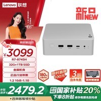 联想（Lenovo）来酷MINI PRO主机商务迷你台式机电脑(R7-8745H 32G 1TB SSD)水月银