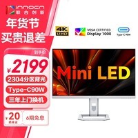 联合创新（Inno&cn）27英寸4K MiniLED 2304分区调光 自动感光Type-C 90W旋转升降HDR1000电脑显示器27M2U pro