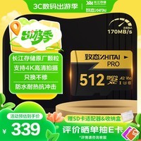 致态（ZhiTai）长江存储 512GB TF（MicroSD）存储卡 U3 V30 A2 PRO专业高速存储卡 读速170MB/s