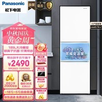 松下（Panasonic）265升家用三门冰箱 60cm超薄小 自由嵌入式 银离子kang菌 风冷无霜 磨砂白色NR-EC26WPA-W