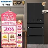 松下(Panasonic)532升家用大容量多门冰箱 不串味 变频无霜风冷NR-EE53WGB-W炫墨黑高端款NR-EE53WGB-K