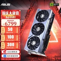 华硕（ASUS） ROGTUF RTX4070Ti-O12G-GAMING电竞游戏专业独立显卡 TUF-RTX4070TI-12G-GAMING