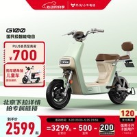 小牛电动【到店自提】G100新国标电动自行车 锂电池 两轮电动车 到店选色