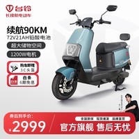 台铃电动车惊鸿电动摩托车72V21AH石墨烯长续航电摩1200W代步踏板摩托 焰影墨绿