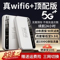 优丰随身wifi【送1500G】2024新款5G移动无线wifi4G高速无限流量车载全网通 M3-三网通【极速版】八核八天线