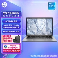 惠普(HP)战X 14英寸高端高性能轻薄办公笔记本AI电脑13代酷睿 i5-1340P 16G 1TSSD 2.5K120Hz屏 深银灰