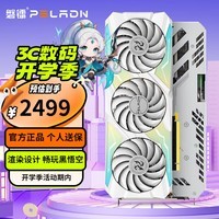 磐镭白铠 RTX3070/3070TI GDDR6X 8G显卡 256BIT 全新台式机游戏光追智能学习黑神话电脑独立显卡 【3070-8G】白铠