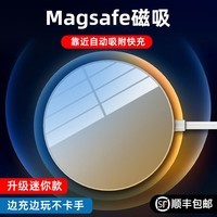 例米 适用于iPhone15手机磁吸无线充电器magsafe苹果15plus磁吸式15promax手机保护套装 Magsafe磁吸充电线+PD充电头