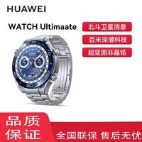 华为WATCH Ultimate非凡大师非晶锆材质北斗卫星消息100米防水 黑色 官方标配