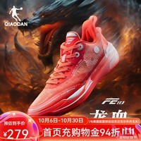 乔丹QIAODAN男鞋FE2.0篮球鞋减震耐磨巭TURBO回弹实战篮球鞋 亮橙色/乔丹白 41