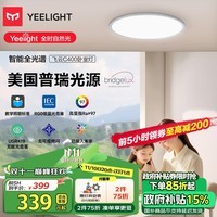 Yeelight易来led普瑞芯片护眼吸顶灯全光谱超薄客厅灯具餐厅灯智能C400