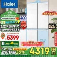 海尔（Haier）475升山茶花全空间保鲜594mm超薄零嵌入式十字对开四门T型门家用电冰箱变频BCD-475WGHTD1BGZU1