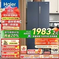 Haier【新品】海尔冰箱四开门十字双开门变频节能新一级能效风冷无霜超薄家用鲜派系列冰箱 高颜值406升+净味保鲜+母婴空间