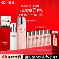 SK-II神仙水230ml+美肤乳液100g化妆品全套sk2水乳护肤品套装礼盒skii