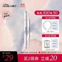 小奥汀（littleondine）双效立体卧蚕笔01天生裸杏0.55g(双头卧蚕笔提亮自然亲妈卧蚕)